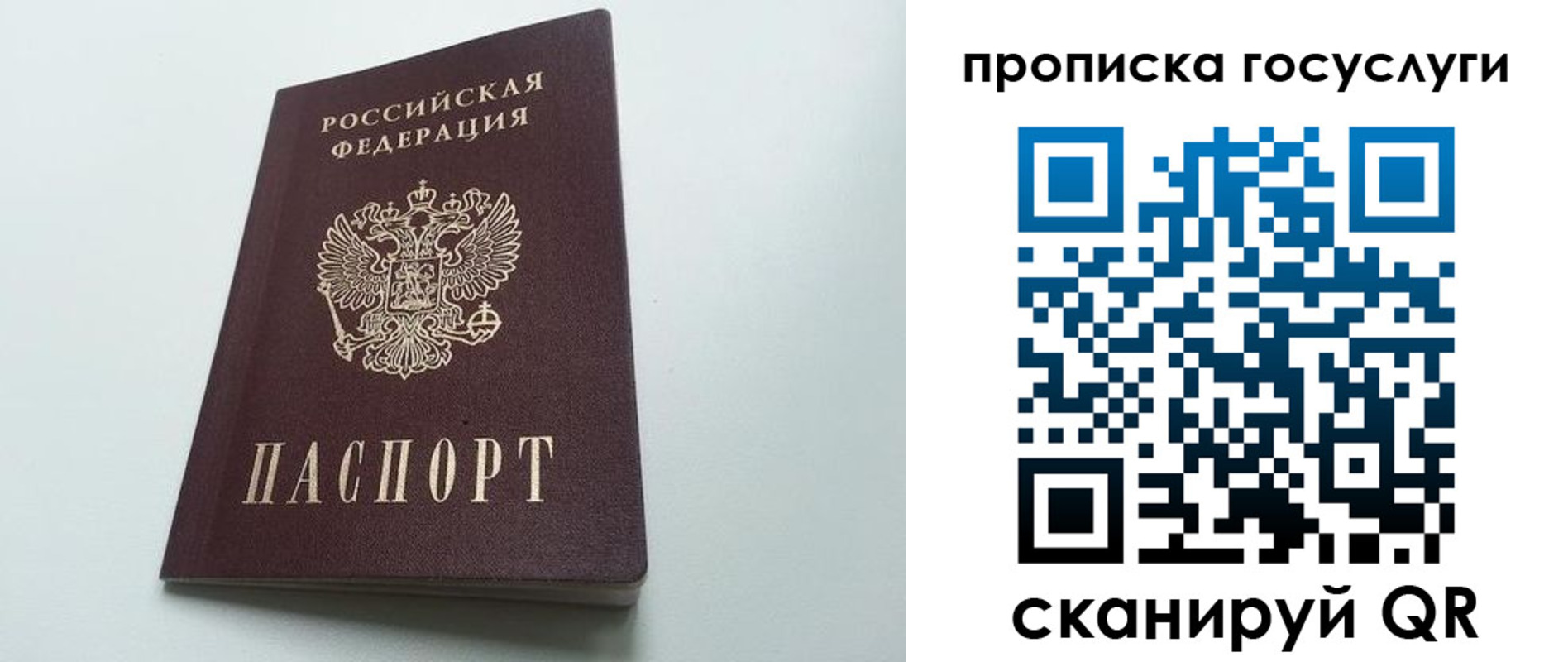 временная регистрация для всех в Белореченске